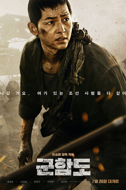 Song Joong Ki Vicenzo Korean Cinema Actor Poster Wall Art Print Home Wall Decor