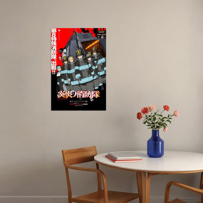 Fire Force Shinra Kusakabe Fight Anime Poster Wall Art Print Home Wall Decor - xonomax