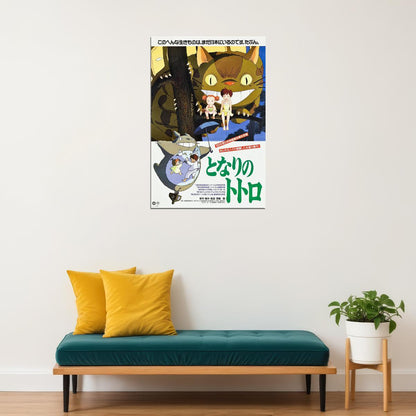 My Neighbor Totoro Family Anime Tv Series Poster Wall Art Print Home Wall Decor - xonomax