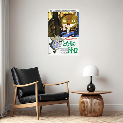 My Neighbor Totoro Family Anime Tv Series Poster Wall Art Print Home Wall Decor - xonomax
