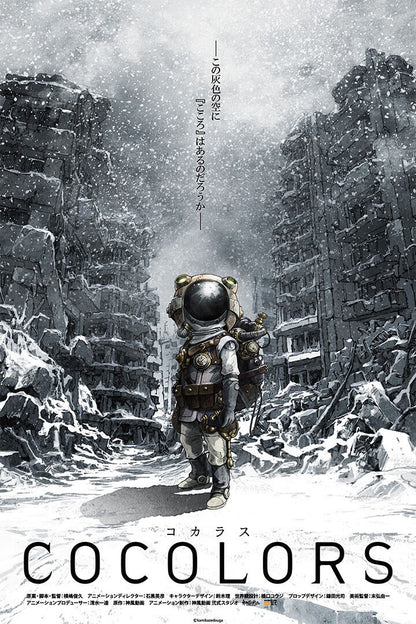 Cocolors Science Fiction Advenuture Anime Movie Poster Wall Art Print Home Wall Decor - xonomax