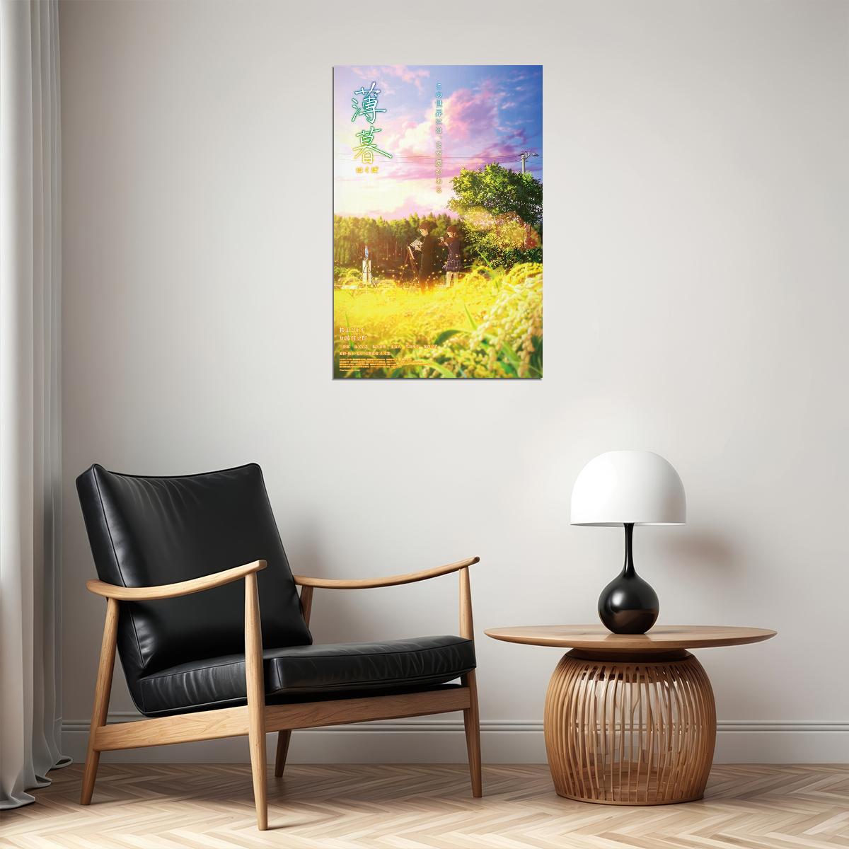 Hakubo Drama Romance Japanese Anime Cinema Film Poster Wall Art Print Home Wall Decor - xonomax