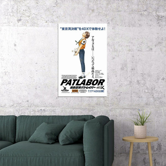 Patlabor The Movie Science Fiction Anime Crime Poster Wall Art Print Home Wall Decor - xonomax