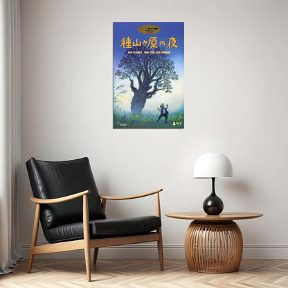 The Night Of Taneyamagahara Drama Musical Anime Short Film Poster Wall Art Print Home Wall Decor - xonomax