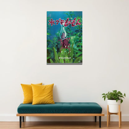 Mizugumo Monmon Adventure Japanese Anime Gift Poster Wall Art Print Home Wall Decor