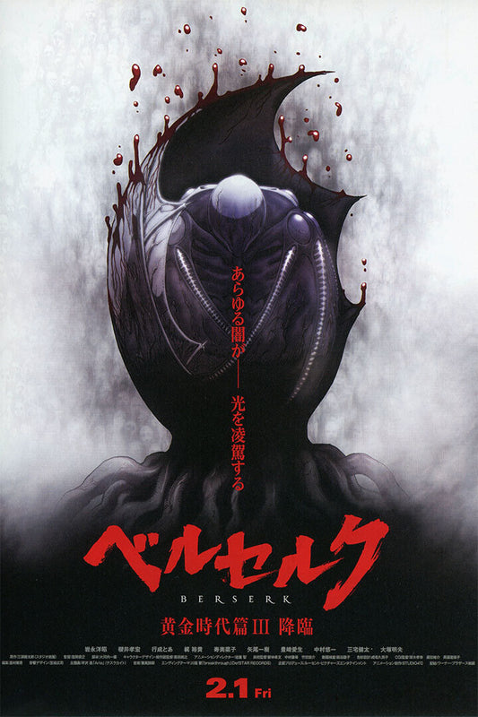 Berserk Gatsu Bloodfight Action Adventure Japan Anime Poster Wall Art Print Home Wall Decor - xonomax