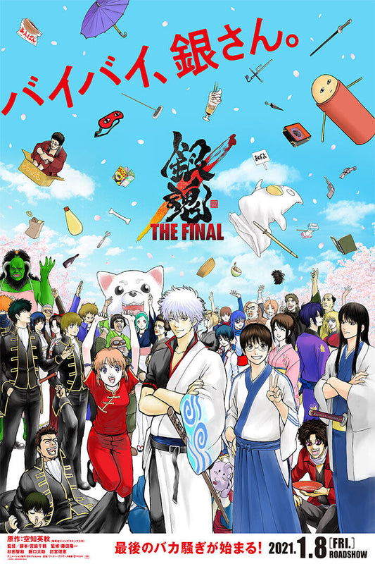 Gintama The Final Science Fiction Action Japan Anime Poster Wall Art Print Home Wall Decor - xonomax