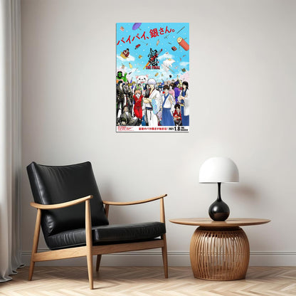 Gintama The Final Science Fiction Action Japan Anime Poster Wall Art Print Home Wall Decor - xonomax