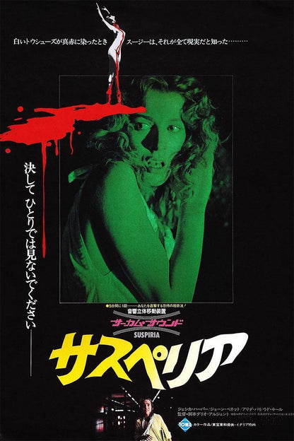 Suspiria Horror Thriller Classic Movie Cinema Film Poster Wall Art Print Home Wall Decor - xonomax