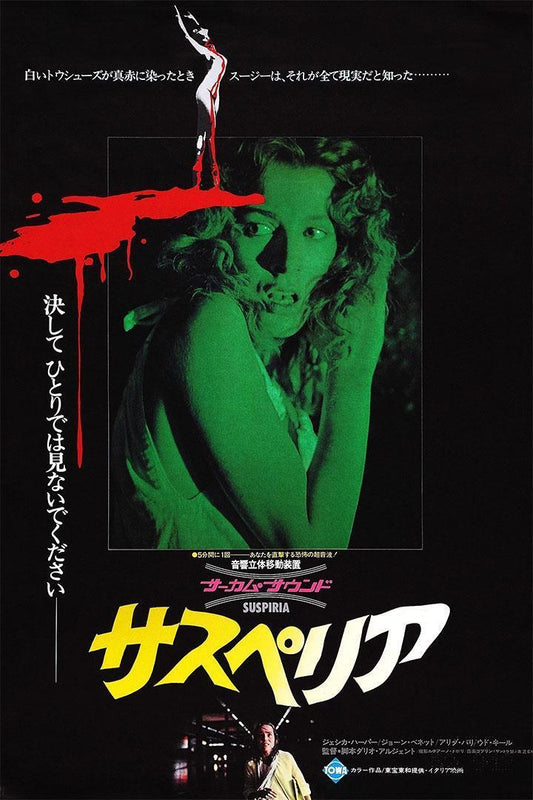 Suspiria Horror Thriller Classic Movie Cinema Film Poster Wall Art Print Home Wall Decor - xonomax