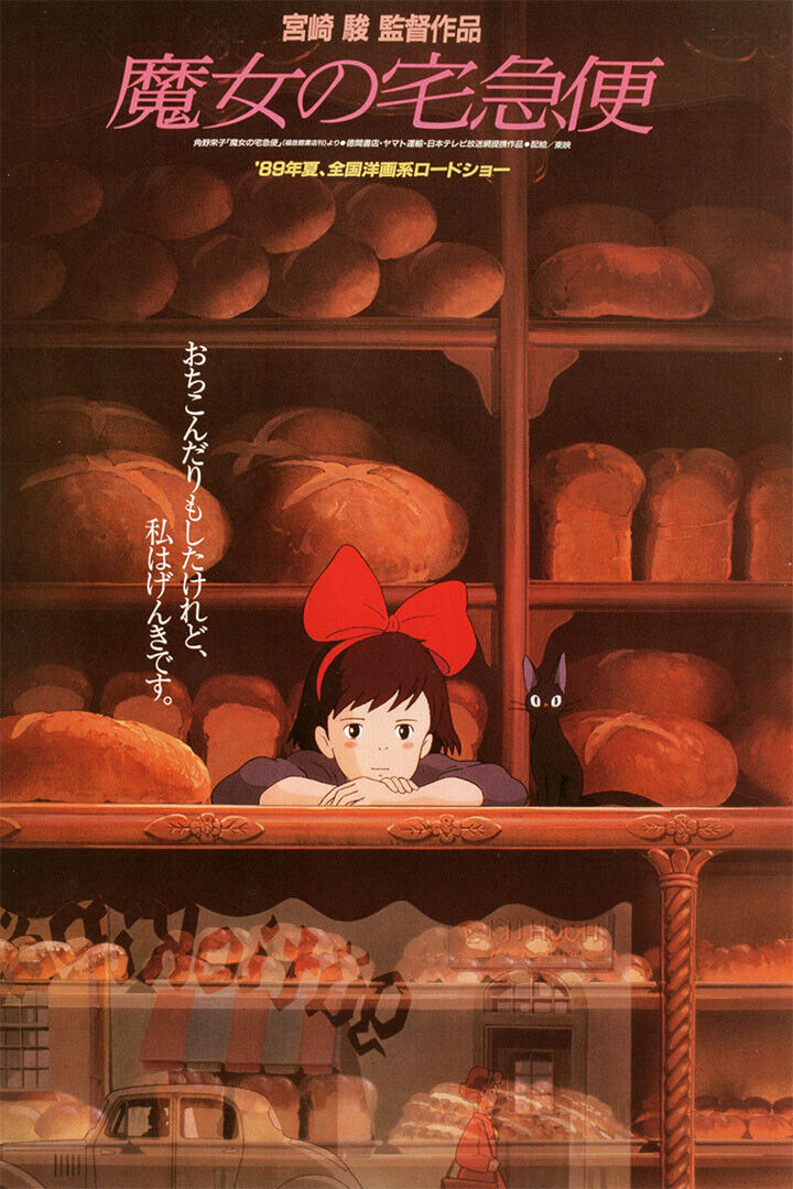 Kiki's Delivery Service Family Anime Movie Film Poster Wall Art Print Home Wall Decor - xonomax