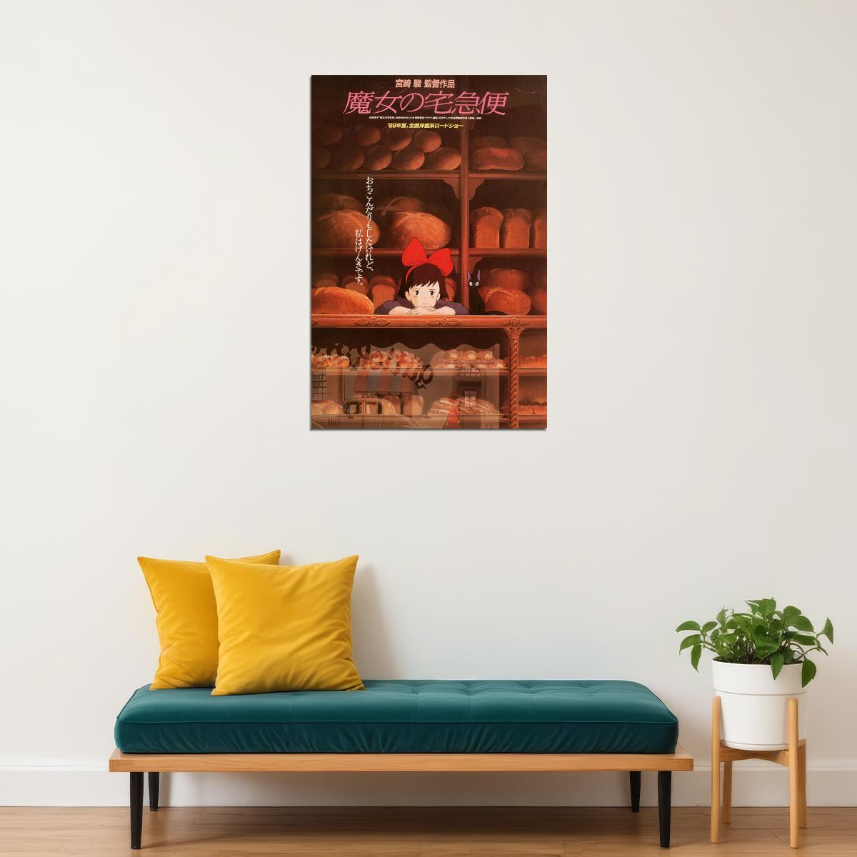 Kiki's Delivery Service Family Anime Movie Film Poster Wall Art Print Home Wall Decor - xonomax