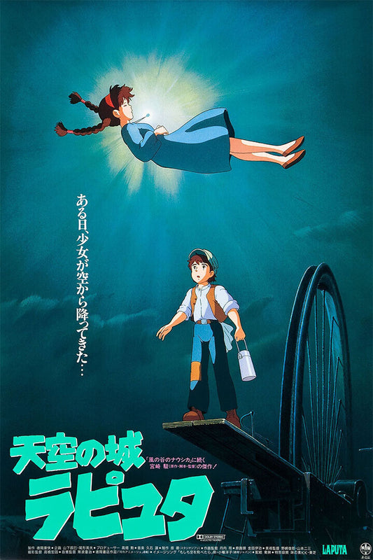 Castle In The Sky Adventure Family Classic Anime Poster Wall Art Print Home Wall Decor - xonomax