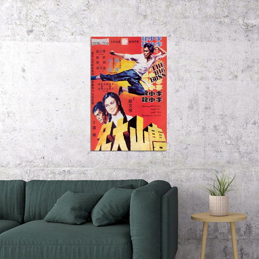 The Big Boss Movie Action Crime Drama Poster Wall Art Print Home Wall Decor - xonomax