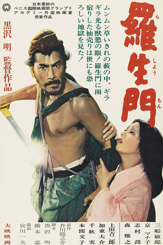Rashomon Movie Crime Drama Mystery Poster Wall Art Print Home Wall Decor - xonomax
