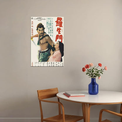 Rashomon Movie Crime Drama Mystery Poster Wall Art Print Home Wall Decor - xonomax