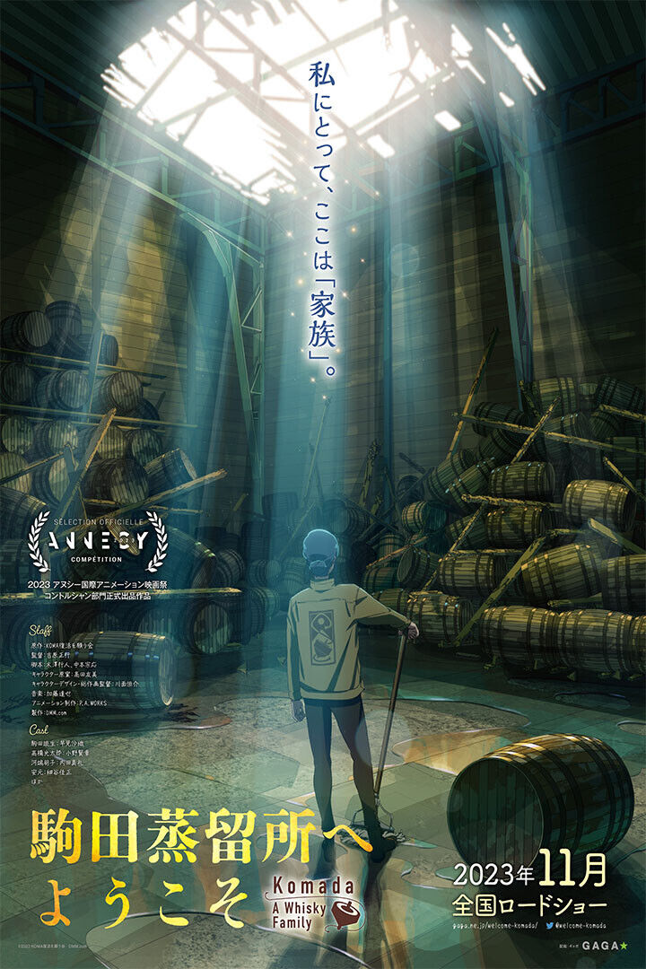 Komada: A Whisky Family Animation Movie Drama Poster Wall Art Print Home Wall Decor - xonomax