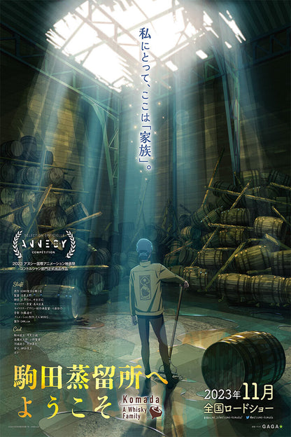 Komada: A Whisky Family Animation Movie Drama Poster Wall Art Print Home Wall Decor - xonomax
