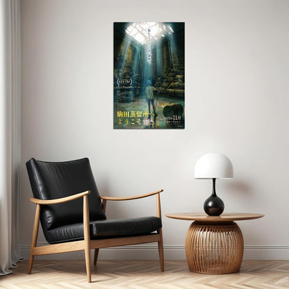 Komada: A Whisky Family Animation Movie Drama Poster Wall Art Print Home Wall Decor - xonomax