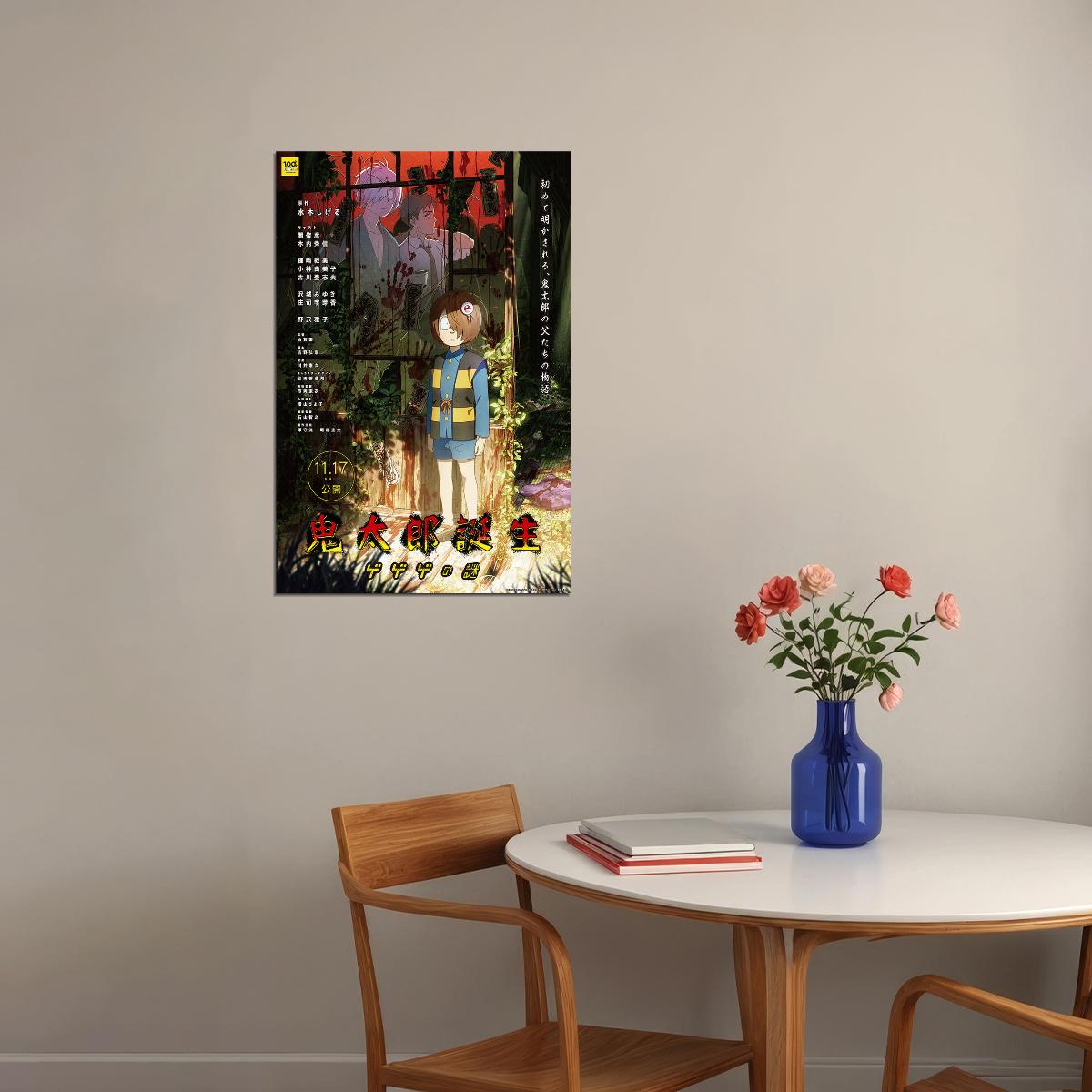 Kitarou Tanjou: Gegege No Nazo Animation Movie Comedy Poster Wall Art Print Home Wall Decor - xonomax