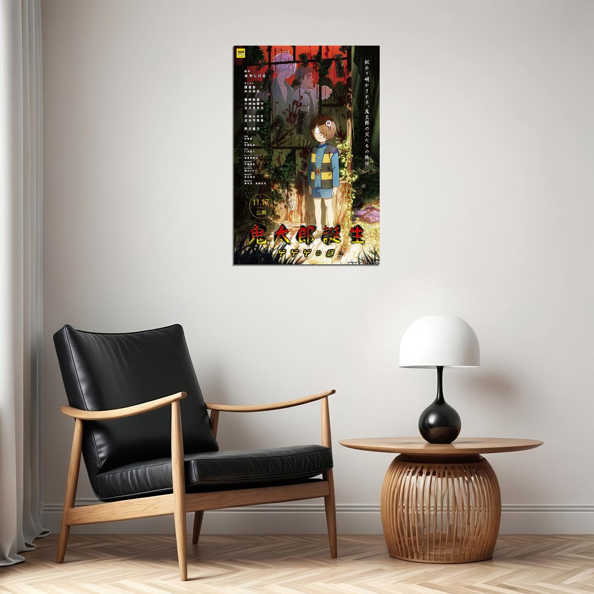 Kitarou Tanjou: Gegege No Nazo Animation Movie Comedy Poster Wall Art Print Home Wall Decor - xonomax