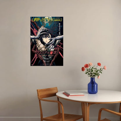 The Feast Of Amrita Animation Movie Horror Thriller Poster Wall Art Print Home Wall Decor - xonomax