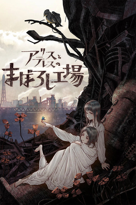 Alice To Therese No Maboroshi Kojo Animation Movie Fantasy Poster Wall Art Print Home Wall Decor - xonomax