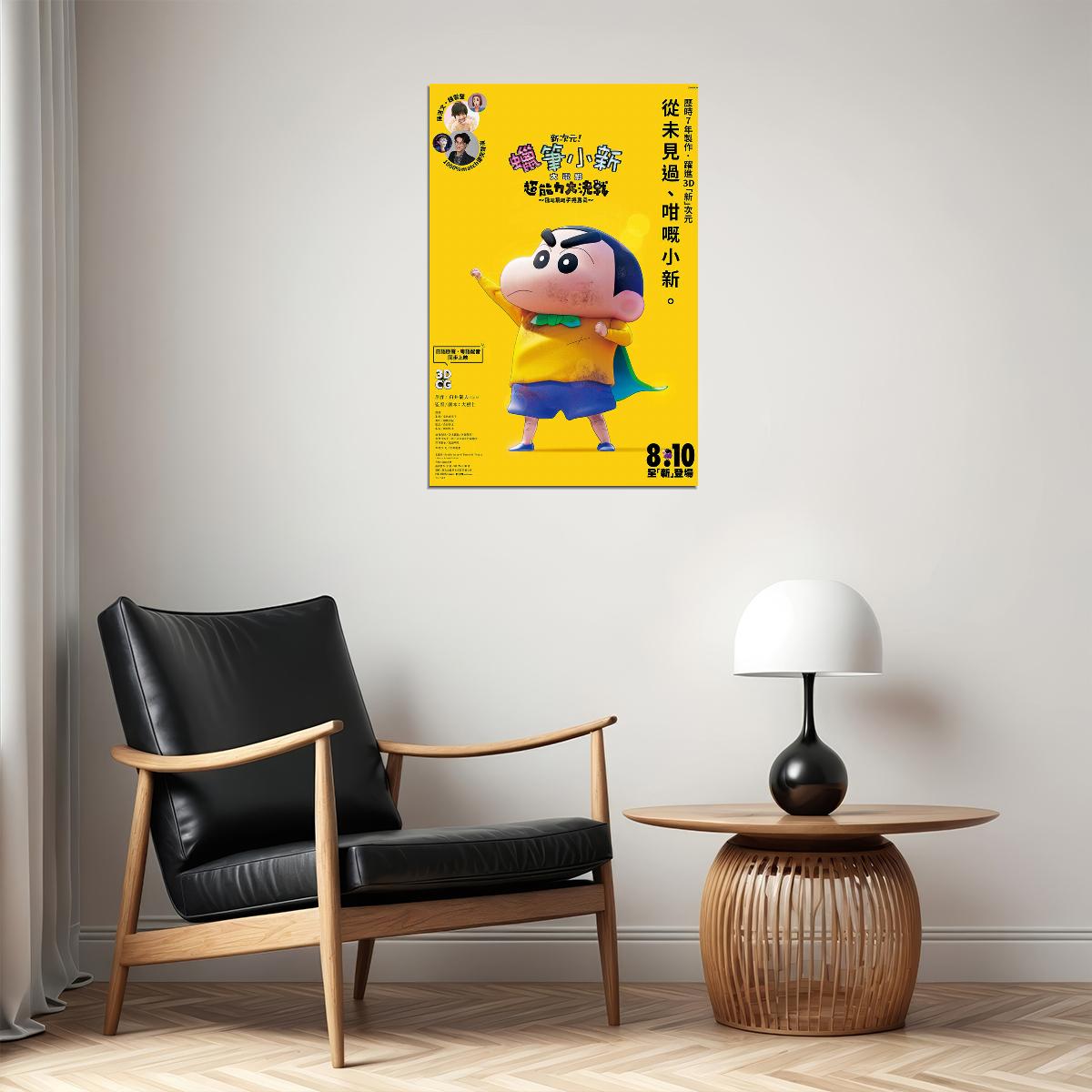 Crayon Shinchan The Movie Battle Of Supernatural Powers Poster Wall Art Print Home Wall Decor - xonomax