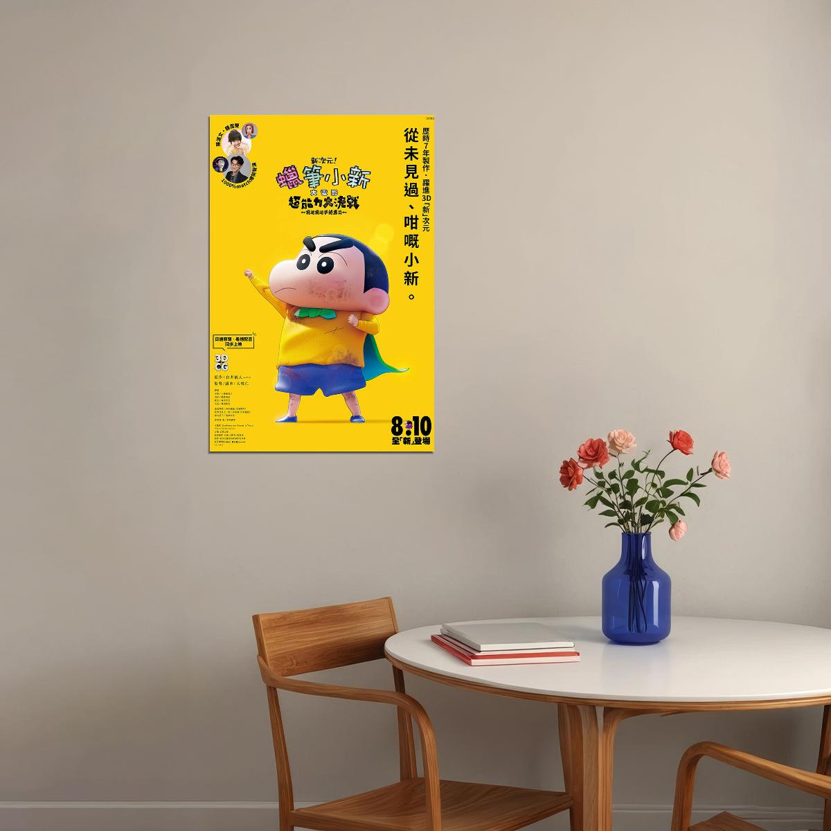 Crayon Shinchan The Movie Battle Of Supernatural Powers Poster Wall Art Print Home Wall Decor - xonomax