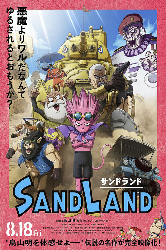 Sand Land 2023 Movie Animation Adventure Poster Wall Art Print Home Wall Decor