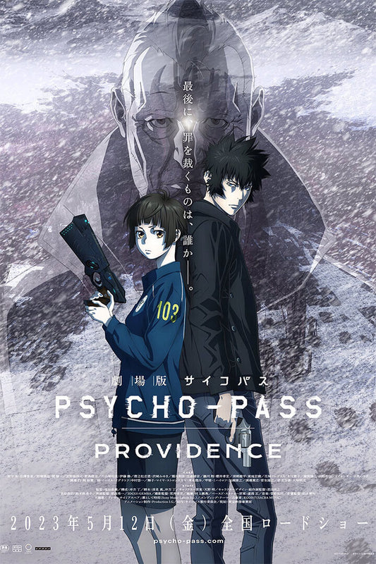 Psycho-pass Providence Animation Action Crime Poster Wall Art Print Home Wall Decor - xonomax
