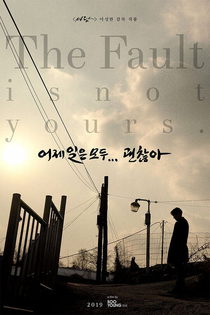 The Fault Is Not Yours 2019 Movie Drama Poster Wall Art Print Home Wall Decor - xonomax