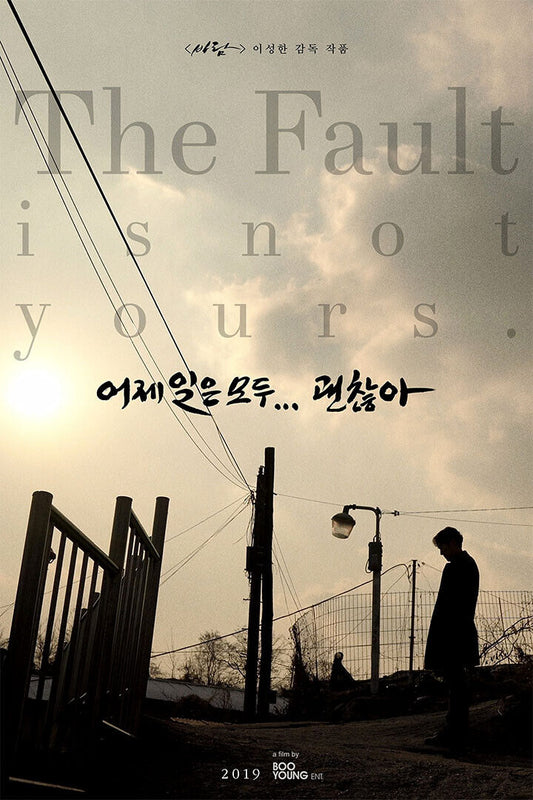 The Fault Is Not Yours 2019 Movie Drama Poster Wall Art Print Home Wall Decor - xonomax