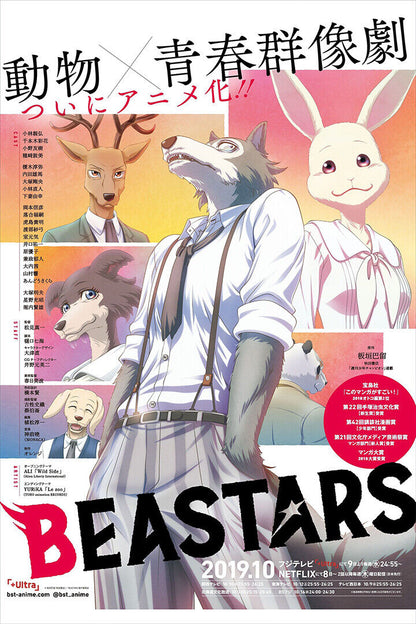 Beastars Animal Hot Japan Adventure Anime Poster Wall Art Print Home Wall Decor