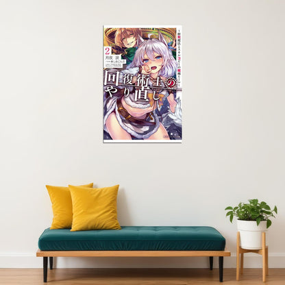 Redo Of Healer Adventure Action Anime Poster Wall Art Print Home Wall Decor