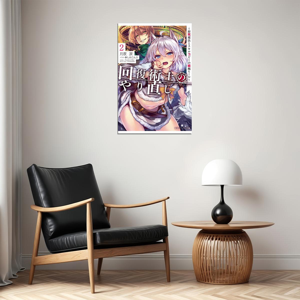 Redo Of Healer Adventure Action Anime Poster Wall Art Print Home Wall Decor