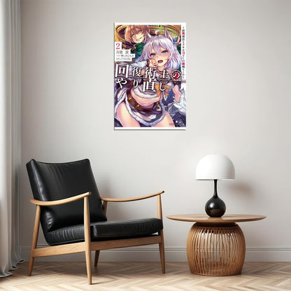 Redo Of Healer Adventure Action Anime Poster Wall Art Print Home Wall Decor