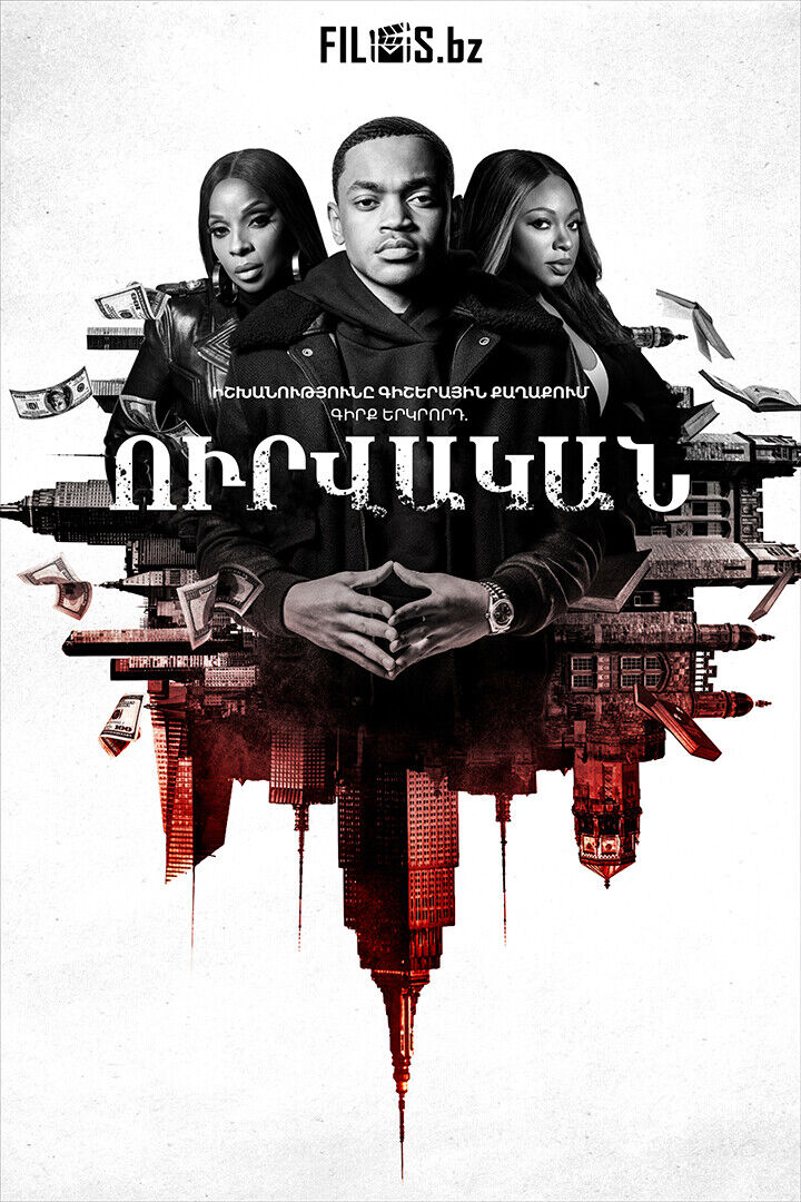 Power Book 2 Ghost Action Thriller Tv Show Poster Wall Art Print Home Wall Decor
