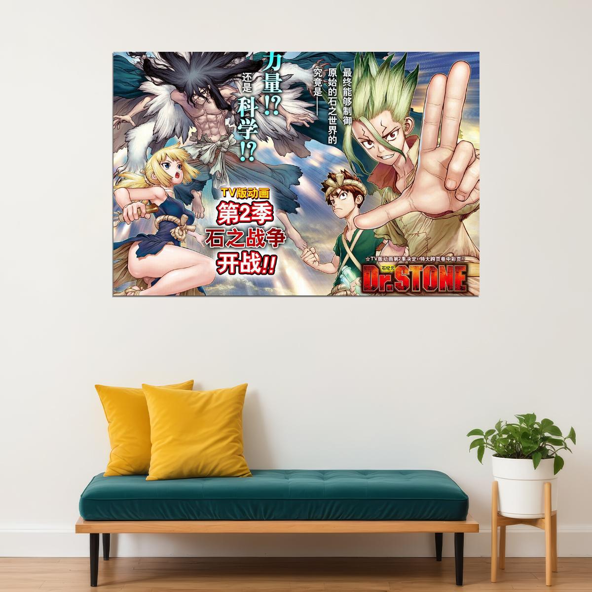 Dr Stone Senku Ishigami Season 2 Fight Japan Anime Poster Wall Art Print Home Wall Decor