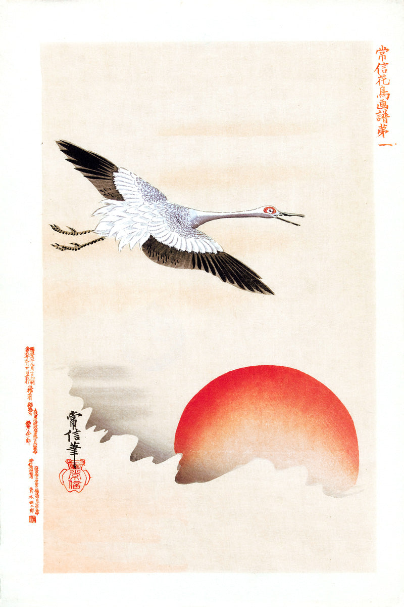 Sunset Sunrise Crane Japanese Traditional Poster
