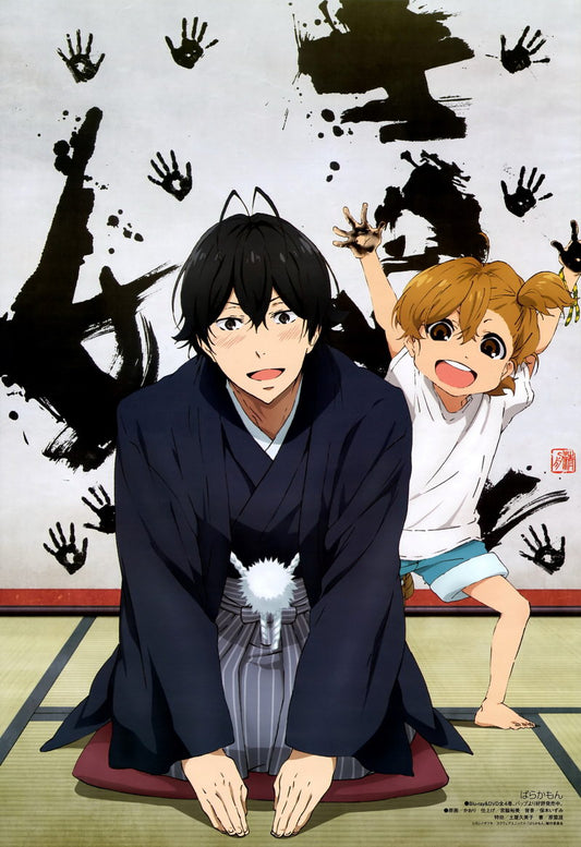 Barakamon Tv Series Anime Poster Japanese Comedy Manga Art