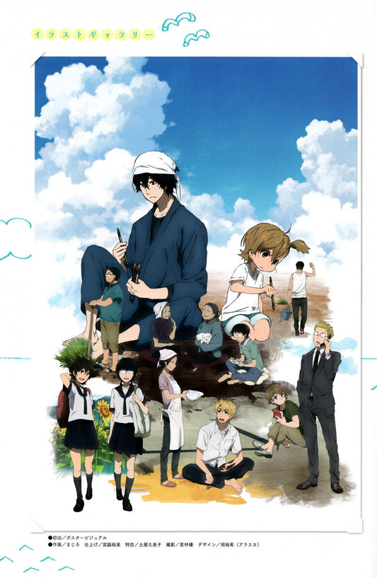 Barakamon Tv Series Anime Poster Japanese Comedy Manga Art