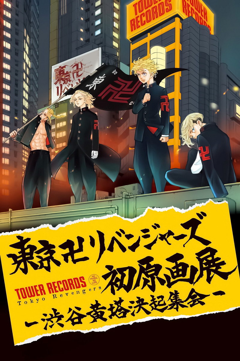 Tokyo Revengers Tv Series Anime Poster Japanese Manga Style Gangs Manga Style Manga Art