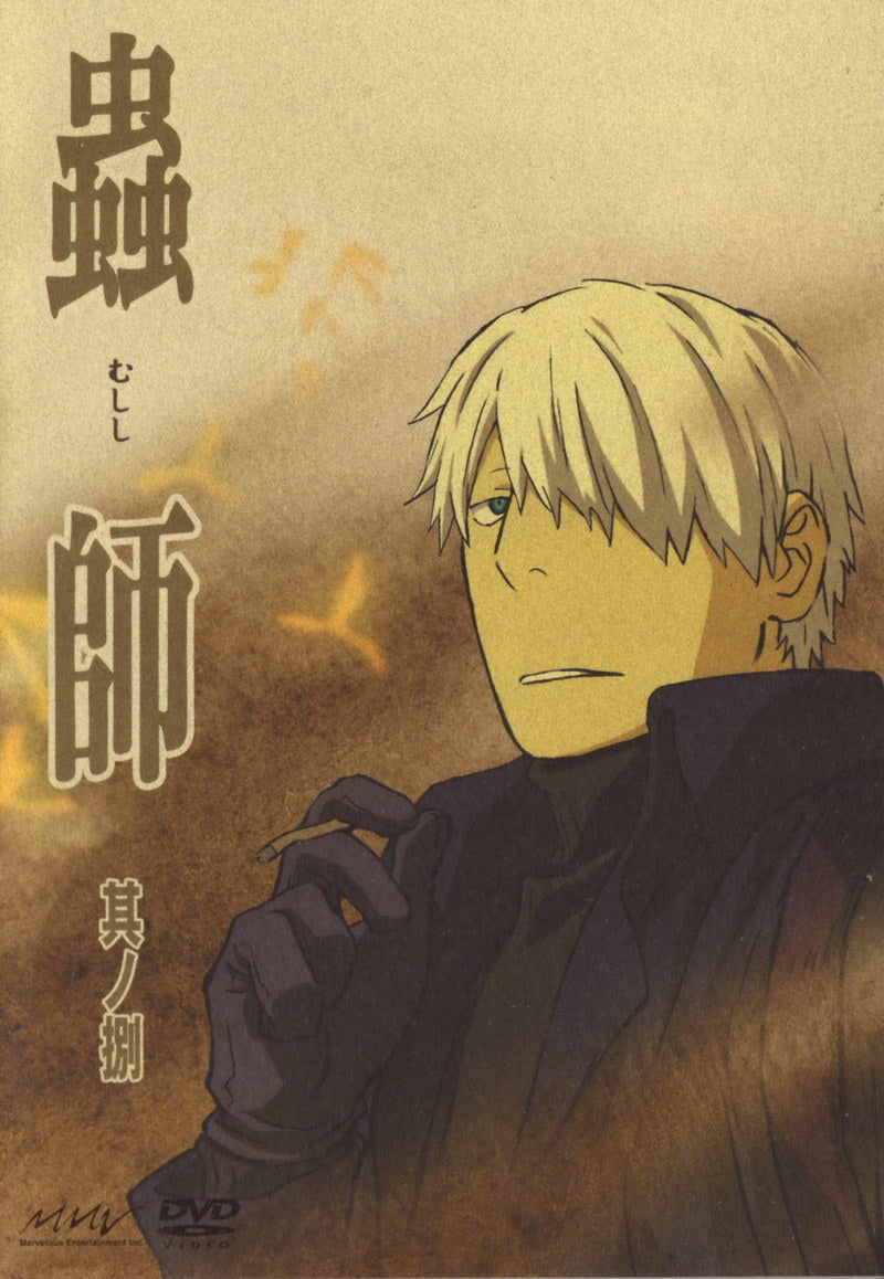 Mushishi Tv Series Japanese Anime Poster