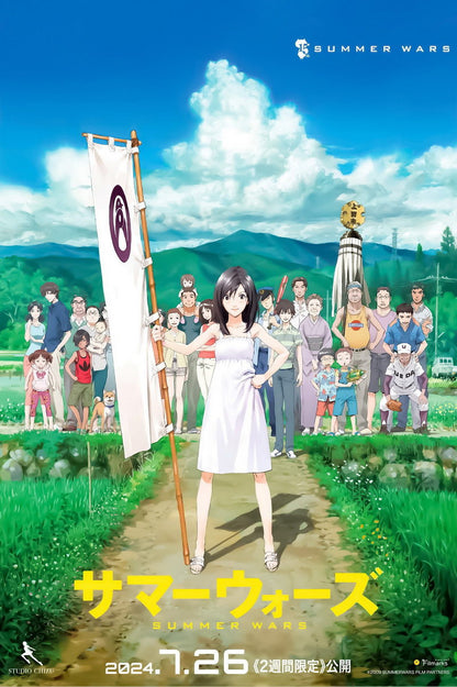 Summer Wars Japanese Movie Manga Art Anime Poster