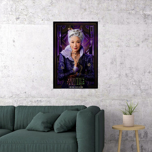 Movie Wicked Musical Poster Michelle Yeoh as Madame Morrible Hollywood Wall Art Decor Print - xonomax