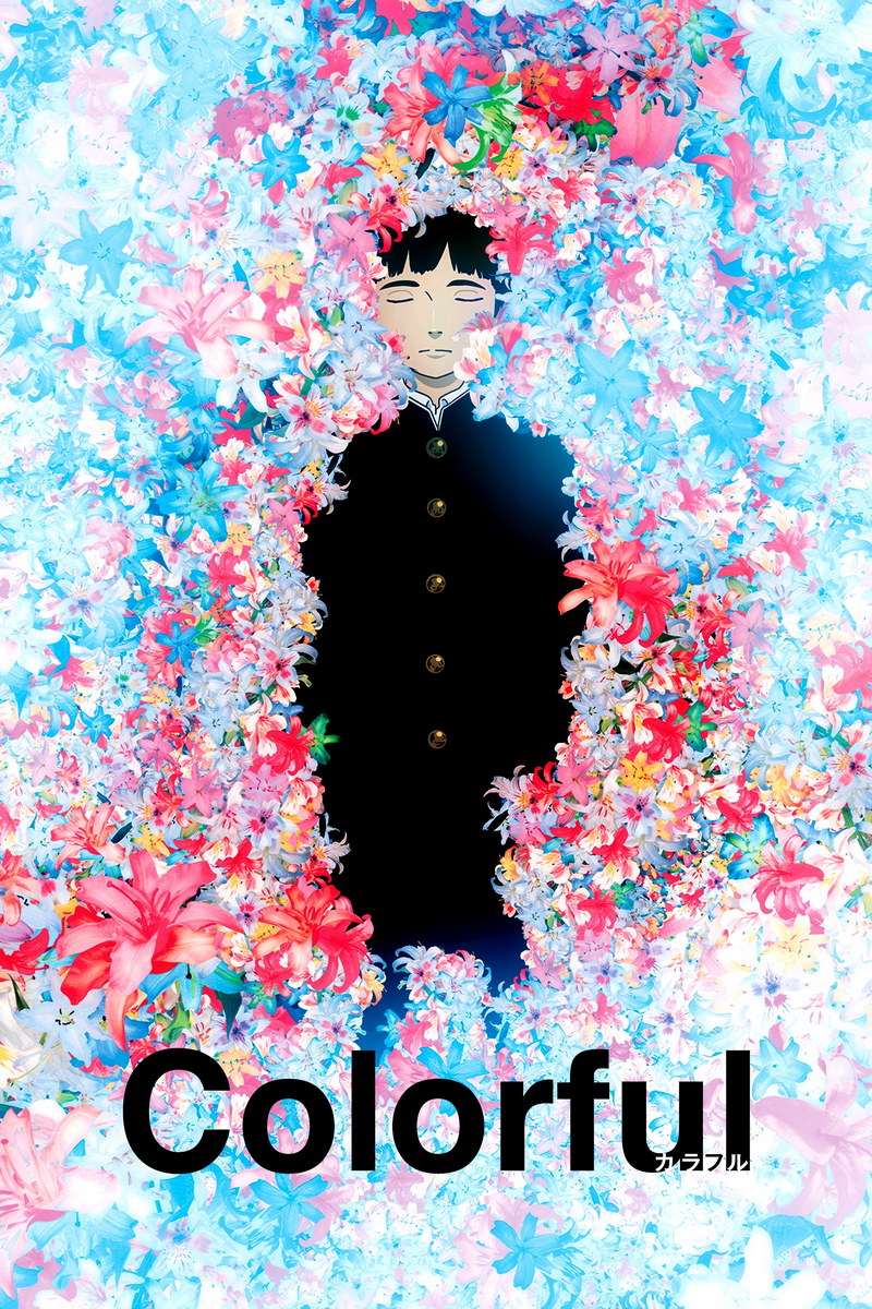 Colorful Anime Poster Karafuru Print Japanese Manga Wall Art - xonomax