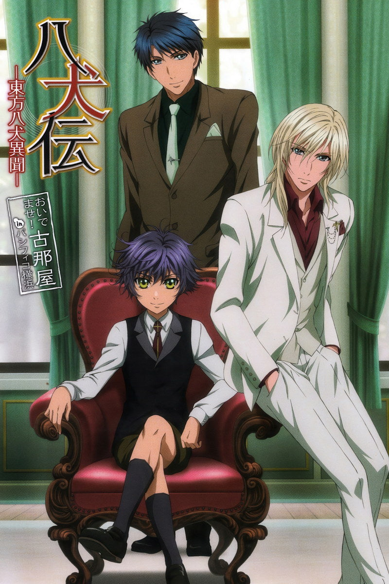 Hakkenden: Eight Dogs of the East Anime Poster Fantasy Group Print Japanese Manga Wall Art - xonomax