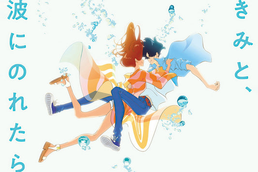 Ride Your Wave Anime Poster Kimi to Nami ni Noretara Print Japanese Manga Wall Art
