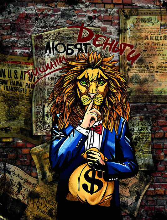 The Silent Fortune Urban Wall Lion Pop Art Poster - xonomax